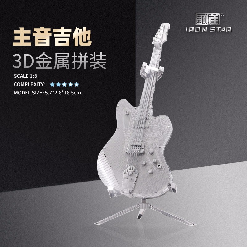 M12206 主音吉他