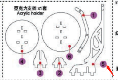 F62223T纱灯支架(亲选零件1号,然后下面备注要几号支架即可)编号说明书可查