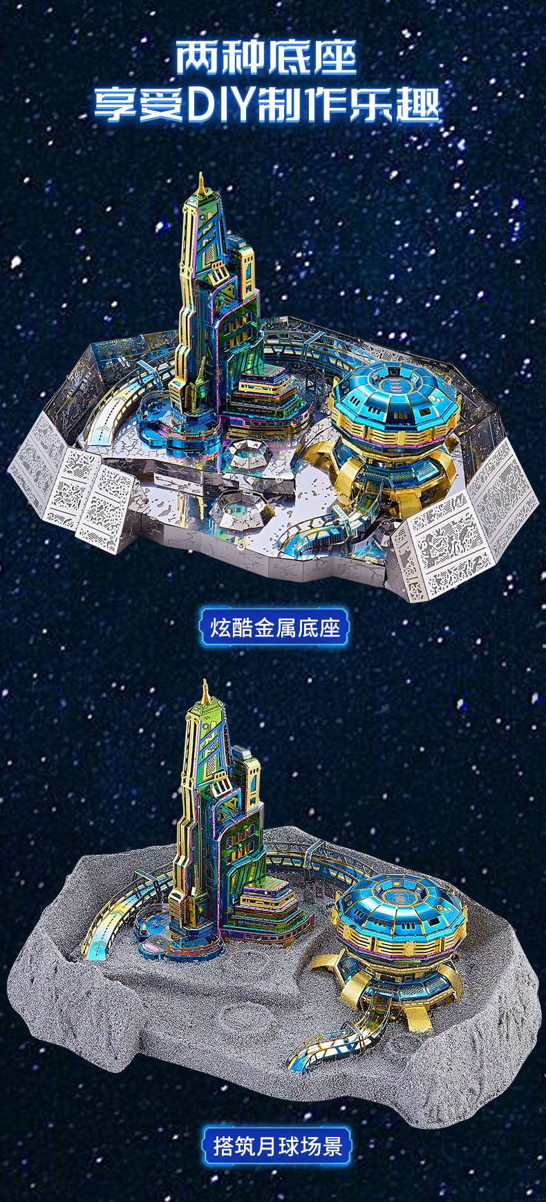 H52210月球基地